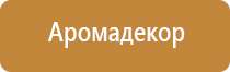 автоматический освежитель воздуха черный