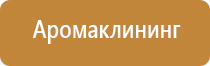 аромамаркетинг обучение аромадизайн