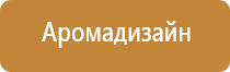 ультразвуковой ароматизатор воздуха для дома